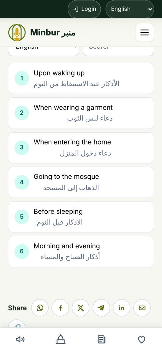 Hisn al-Muslim